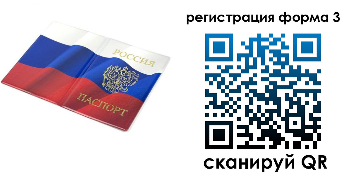 прописка в квартире в Кемеровской области