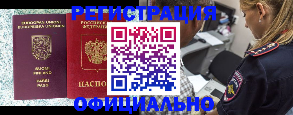 временная регистрация для школы в Кемеровской области