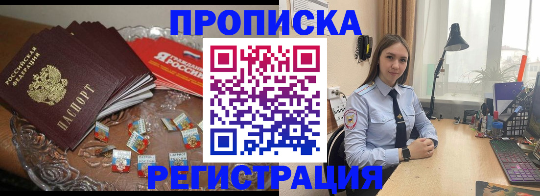 регистрация для школы в Кемеровской области